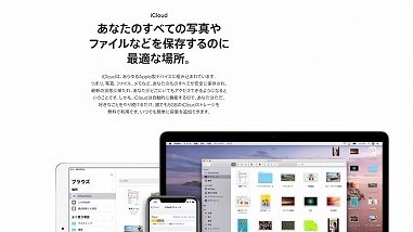 icloud容量購入すべき