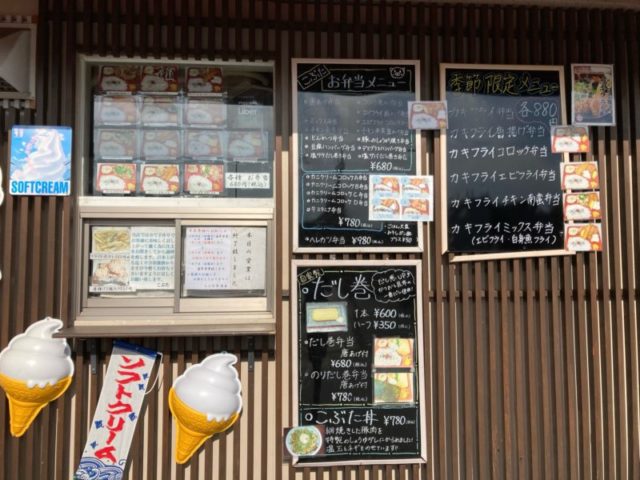 須磨水族館前お弁当