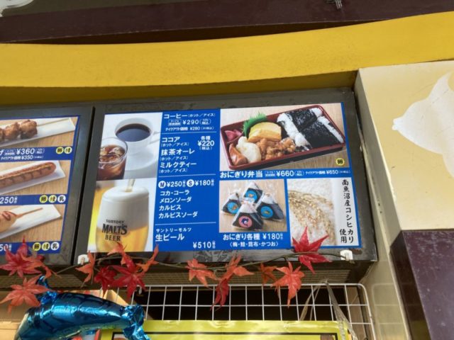 須磨水族館お弁当