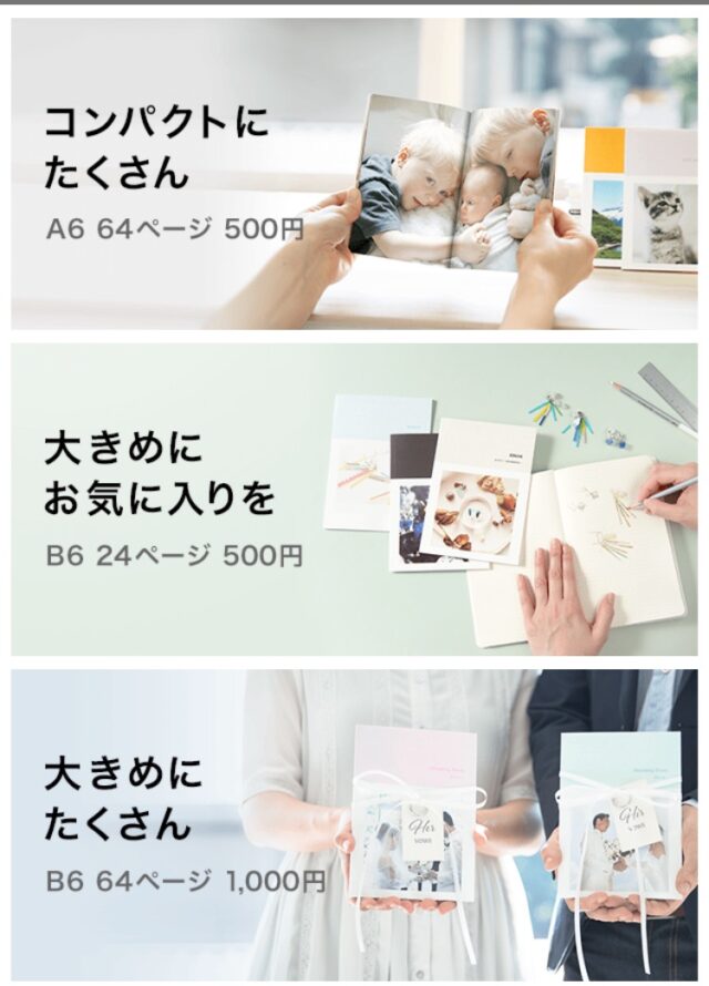 TOLOTフォトブック価格