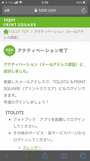 TOLOTフォトブックログイン