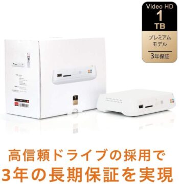 おもいでばこ新製品３年保証