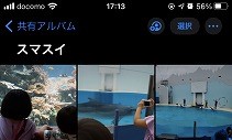 icloud共有アルバムの編集