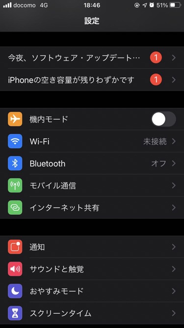 iphoneの空き容量が残りわずかです