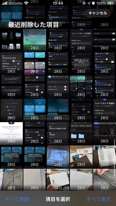 iphone写真削除最近削除した項目