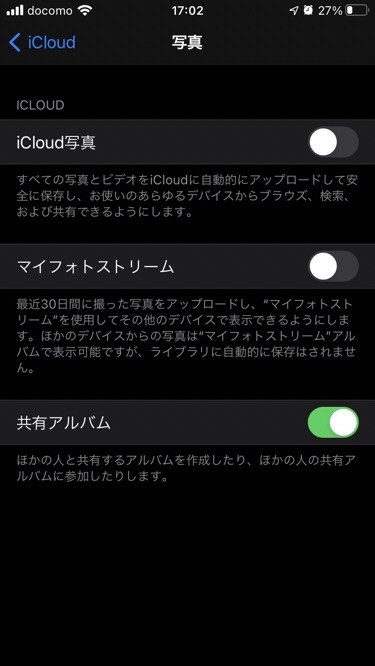 icloudで写真管理する３つの方法