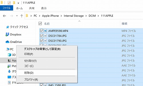 iphone写真削除パソコン