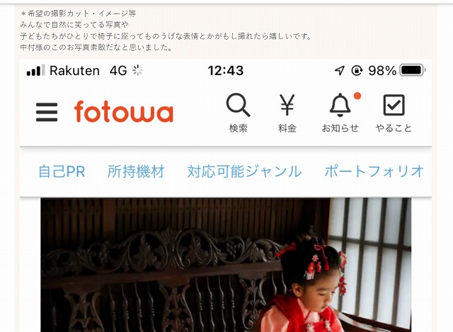 フォトワfotowa七五三出張撮影