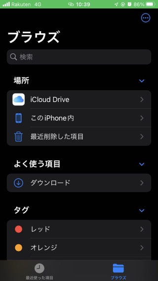 iPhone写真の保存先を本体に変更する方法