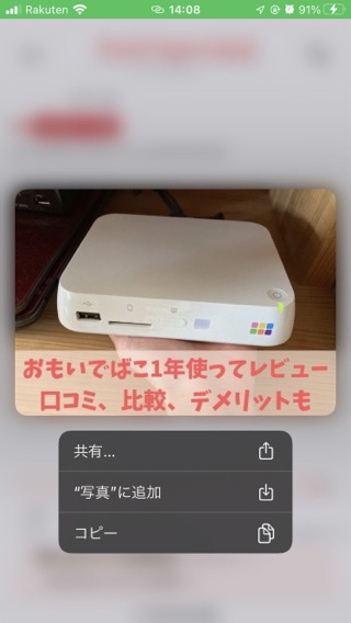 iPhone写真の保存先はどこ？本体？