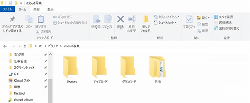 共有アルバムWindowsPC