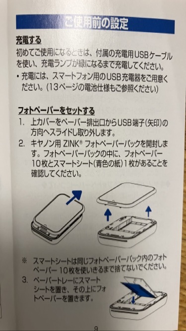 インスピックの初期設定方法