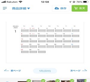 mybookマイブックカレンダー作成今だけクーポンあり