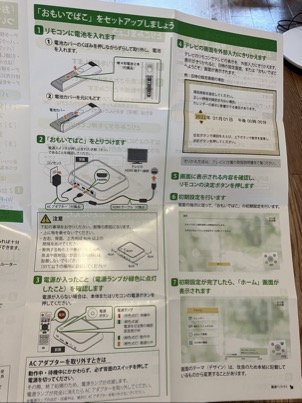 おもいでばこPD2000取扱説明書クイックガイド