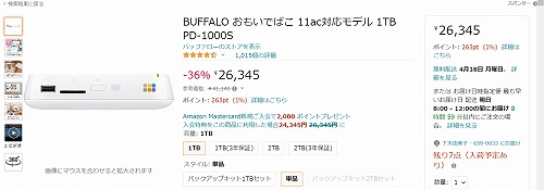 おもいでばこ在庫復活